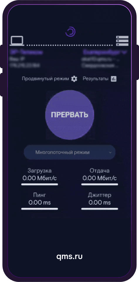 Результат замера qms.ru
